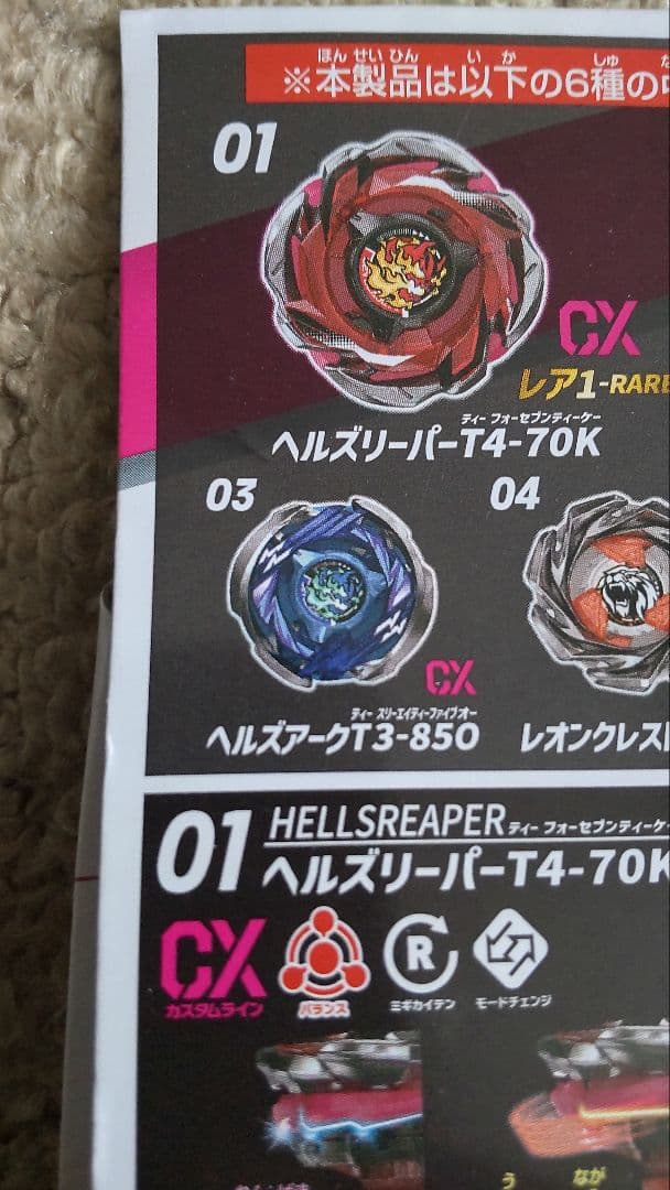 が*い様 ベイブレードX　ランダムブースター　8個　まとめ