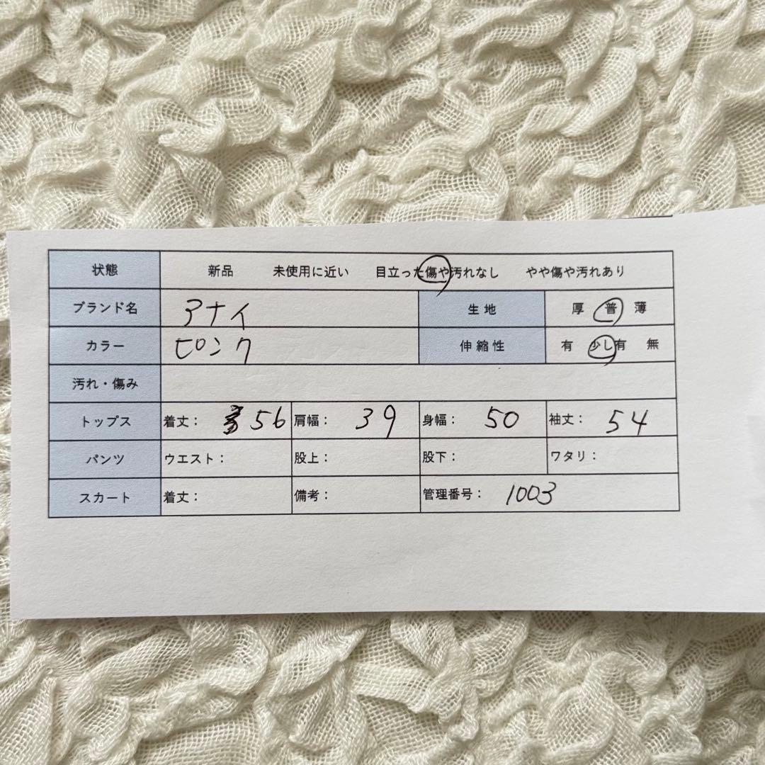 ANAYI アナイ アンゴラビーバー 袖フレアコート ピンク 38