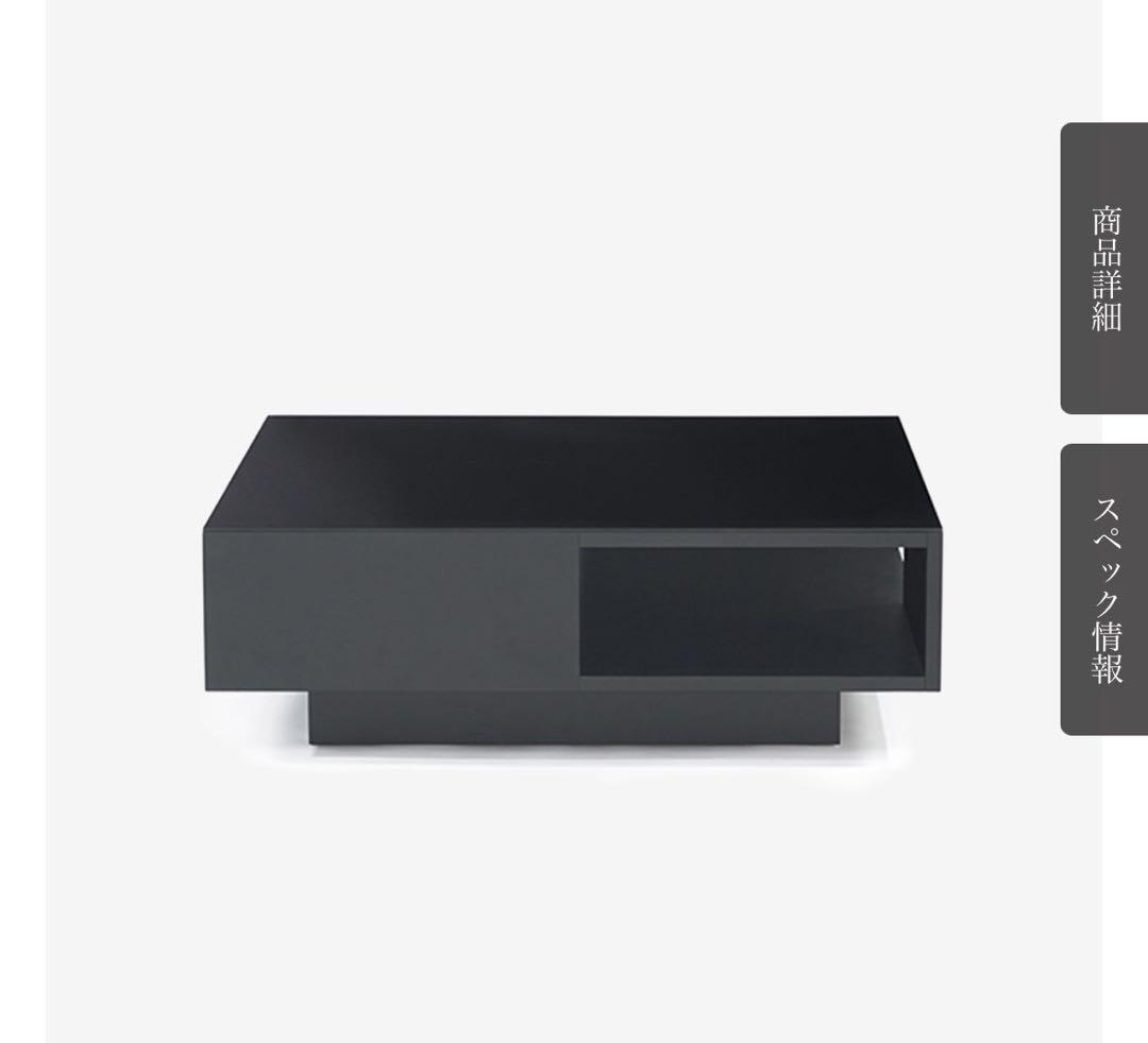IDC OTSUKA センターテーブル「リカルド」115 ブラック　大塚家具