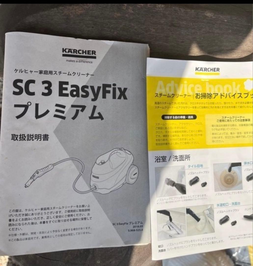 ケルヒャースチーム