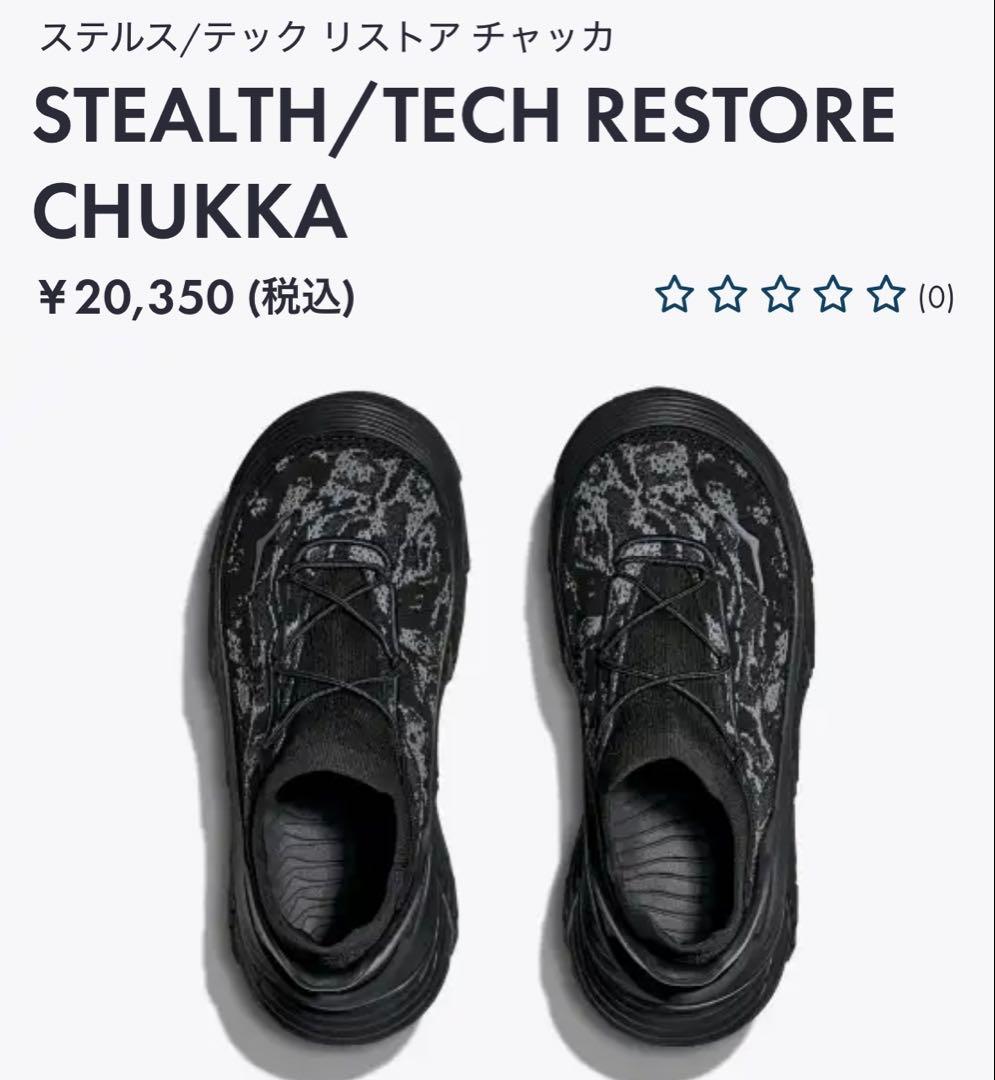 せ*)様 【HOKA】STEALTH/TECH RESTORE CHUKKA(2