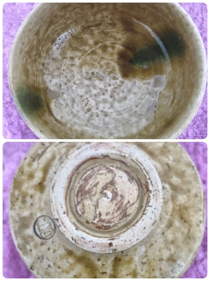 骨董品 野田東山 黄瀬戸焼 黄瀬戸茶碗 抹茶碗 茶道具 夏茶碗 志野焼 鼠志野