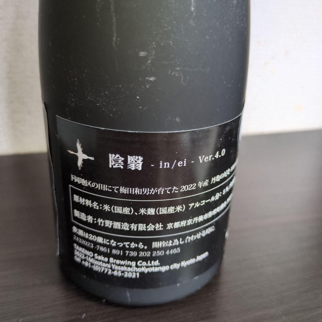 陰翳 -in/ei- Ver.4.0 日本酒