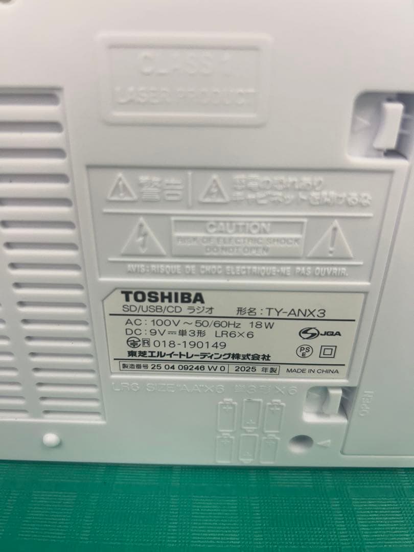 2025年製　TOSHIBA TY-ANX3 CDプレーヤー