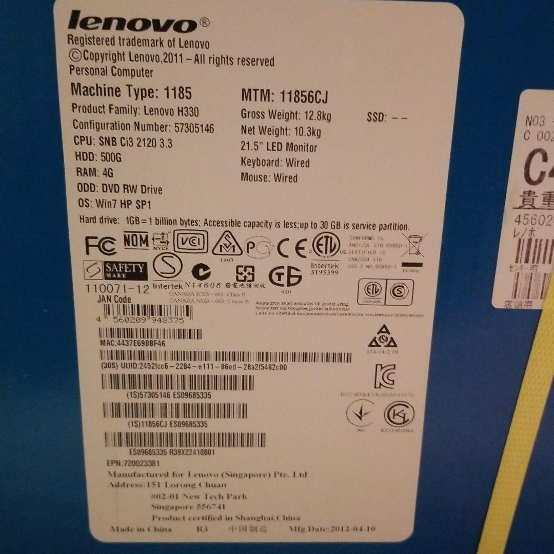 在庫1点限り！お値打ちLenovo デスクトップパソコン