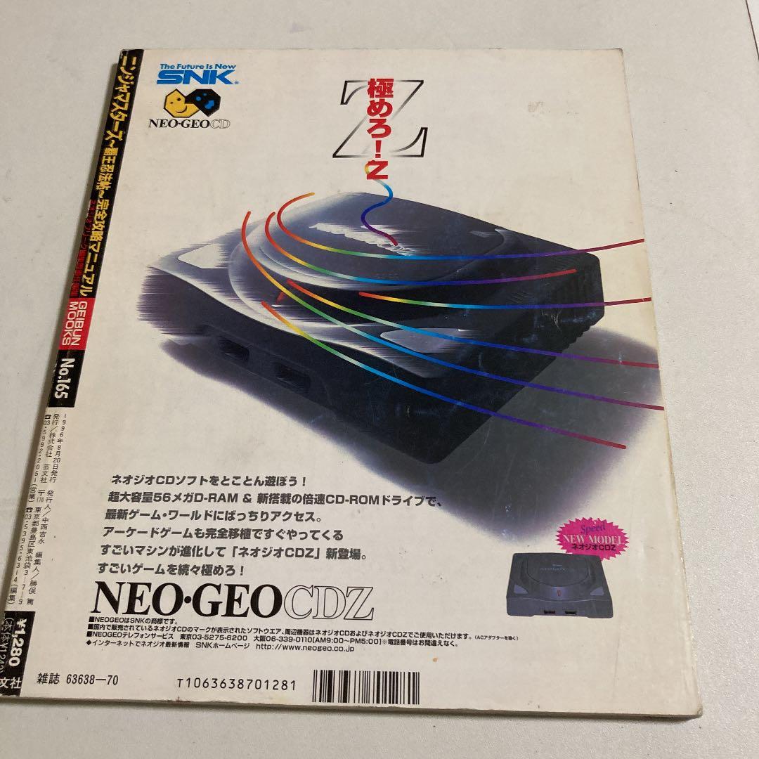 ニンジャマスターズ~覇王忍法帖~完全攻略マニュアル