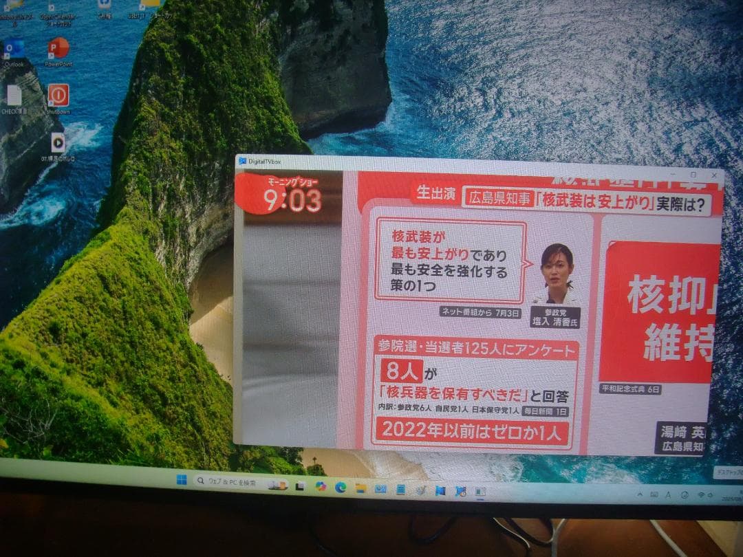 爆速SSD480GB FH77B1 i7 8GB W11 TV Office 即