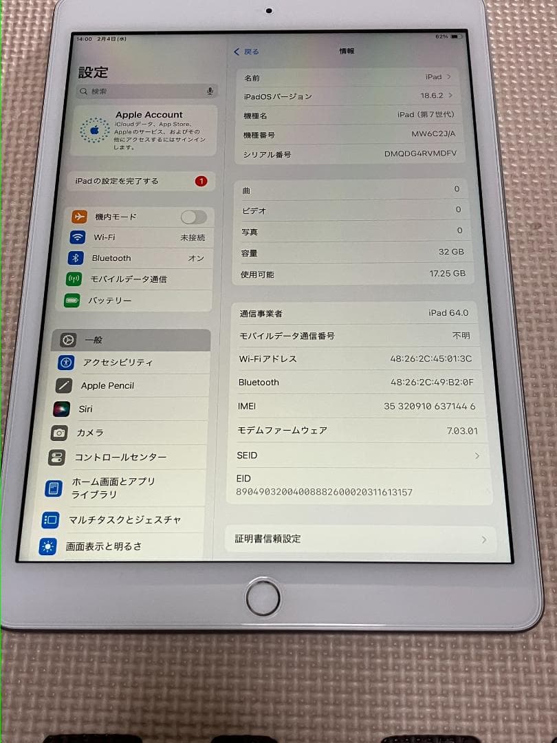 iPad第7世代(2019)Wi-Fi+Cellular 10.2インチ 32G