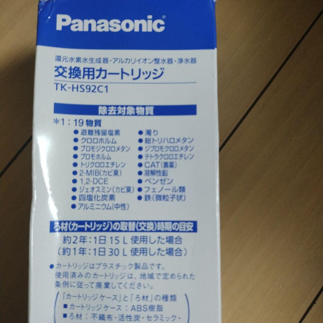 Panasonic　交換用カートリッジ　TK-HS92C1