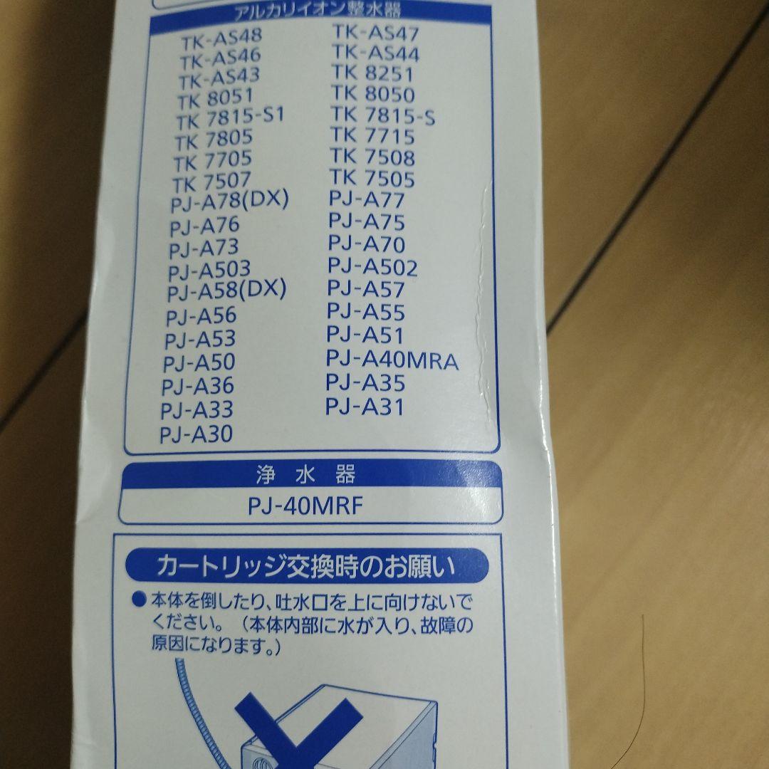 Panasonic　交換用カートリッジ　TK-HS92C1