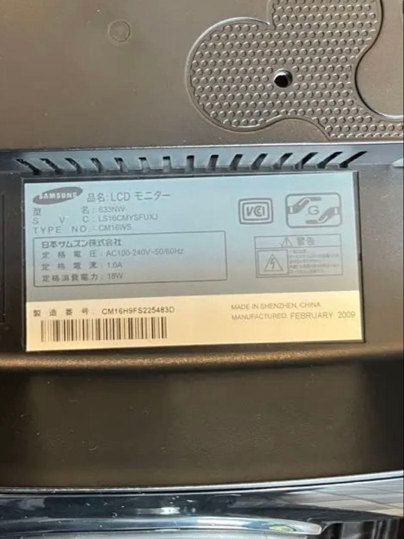 ★サムスン★モニター　2台セット