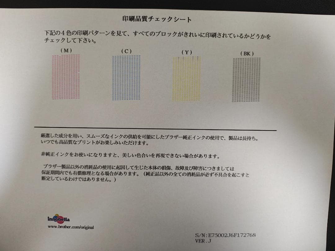 brother ブラザー プリンター 本体 MFC-J6973CDW (E80)