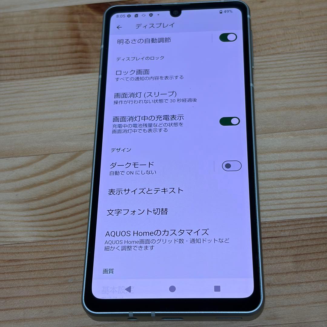 AQUOS sense8 ペールグリーン SIMフリー　00961