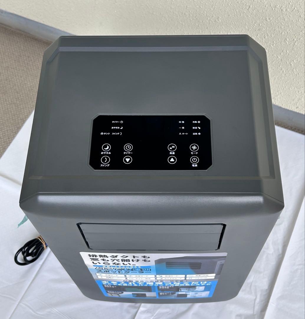 排熱ダクトも窓も穴開けも不要 ドン・キホーテ どこでも速効スポットクーラー