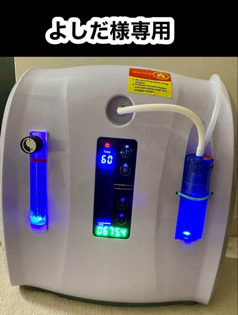 高性能酸素濃縮器　酸素発生器＆酸素室　66L セット
