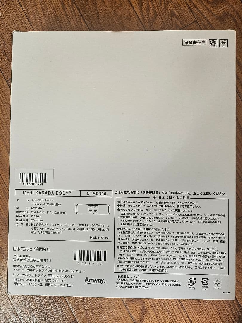 メディカラダ ボディ™大腿・体幹用運動機器Medi KARADA BODY　新品