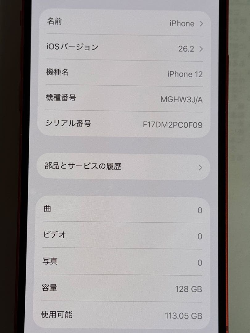iPhone 12 128GB RED (PRODUCT)　SIMフリー