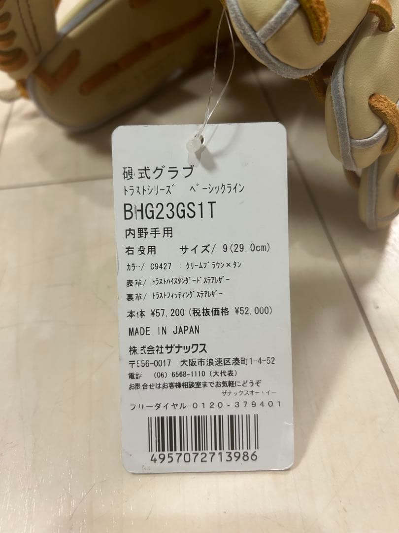 Xanaxザナックス トラスト 内野手用硬式グローブBHG23GS1T サイズ9