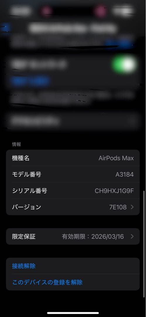 AirPodsMax 第2世代　ミッドナイト