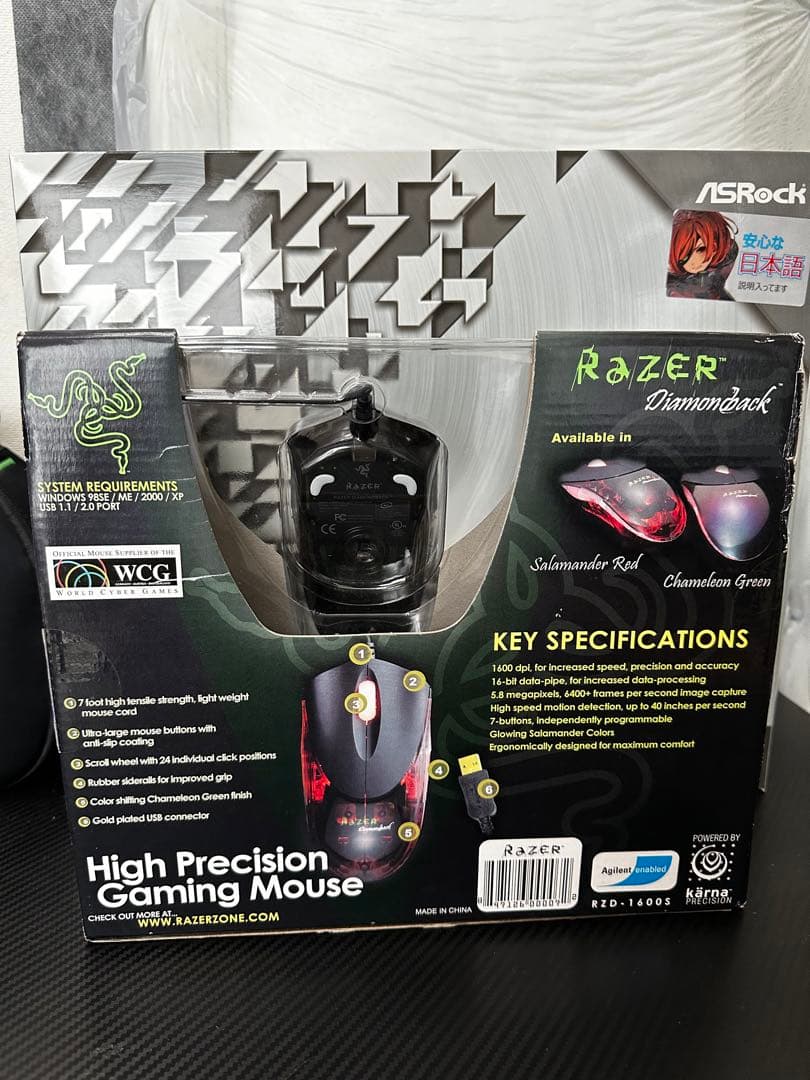 Razer Diamondback　SALAMANDER RED