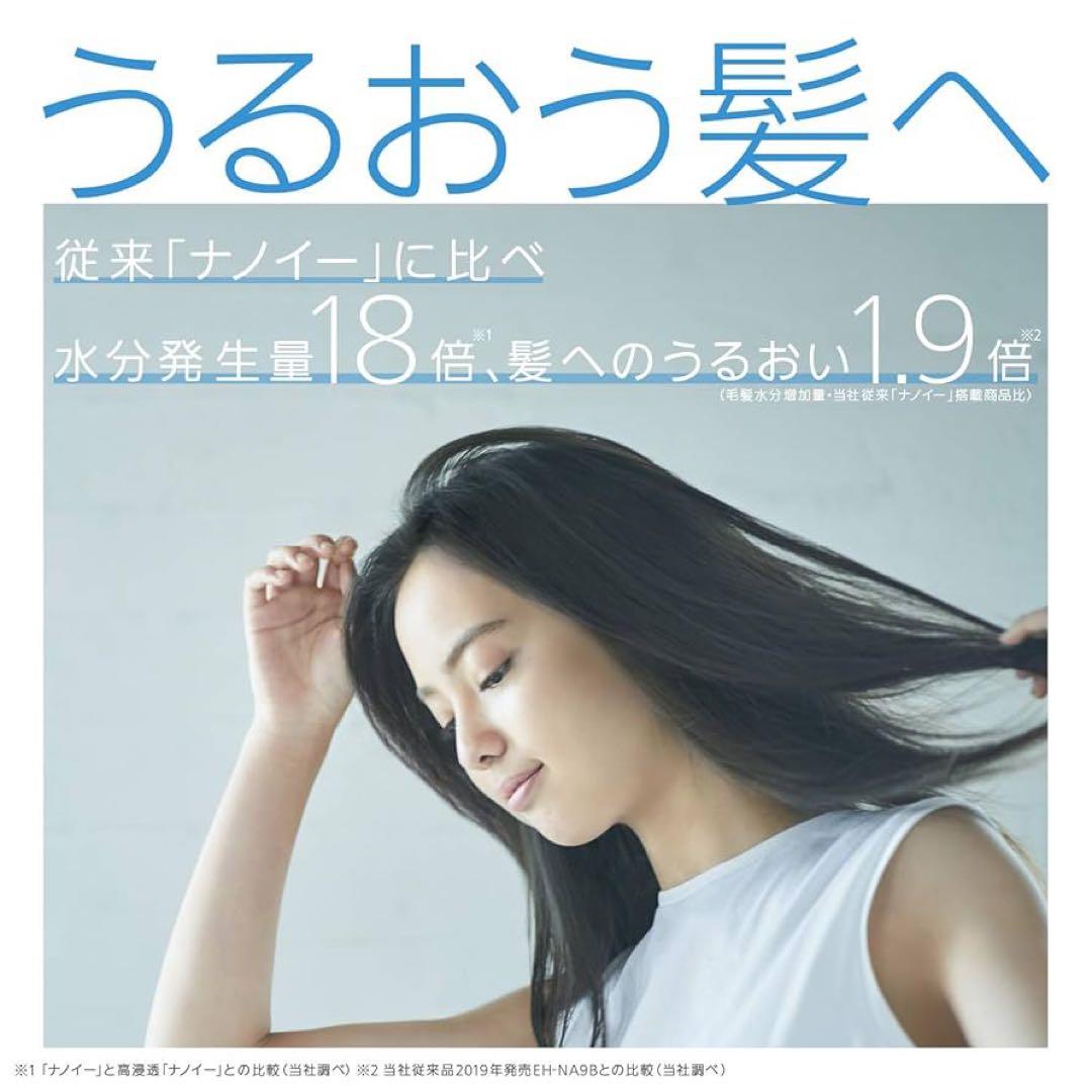 パナソニック ヘアドライヤー ナノケア 高浸透「ナノイー」搭載 ネイビー