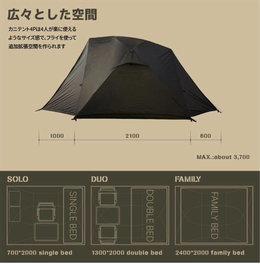 Camvil Crab 4P TCテントドームテント 4人用 防水　ポリコットン