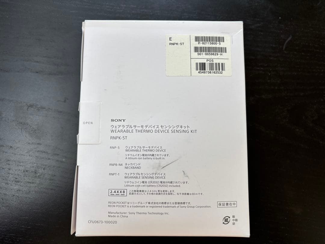 その他 Sony REON POCKET 5