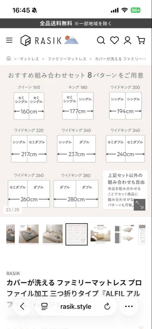 【値下げしました！】シングルサイズ　カバーが洗えるファミリーマットレス　ベージュ