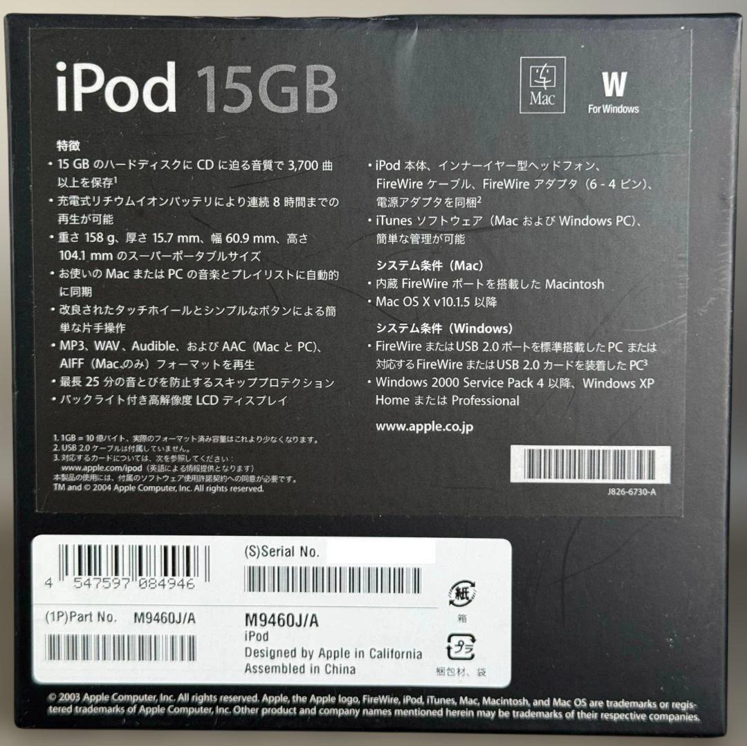 iPod 第3世代 15GB