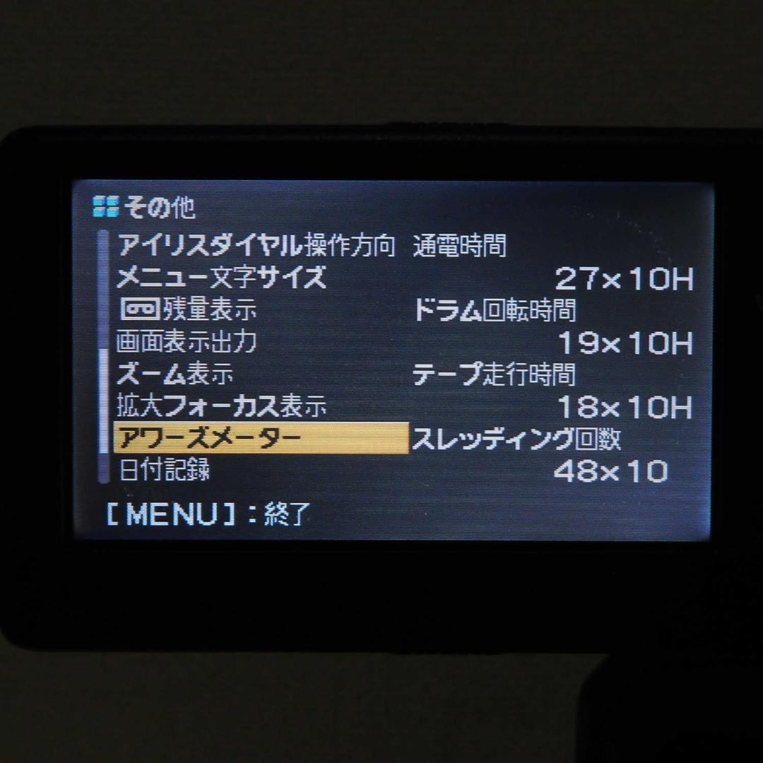 SONY HVR-Z1J DRUM190H 業務用ハイビジョン 通電OK 現状品