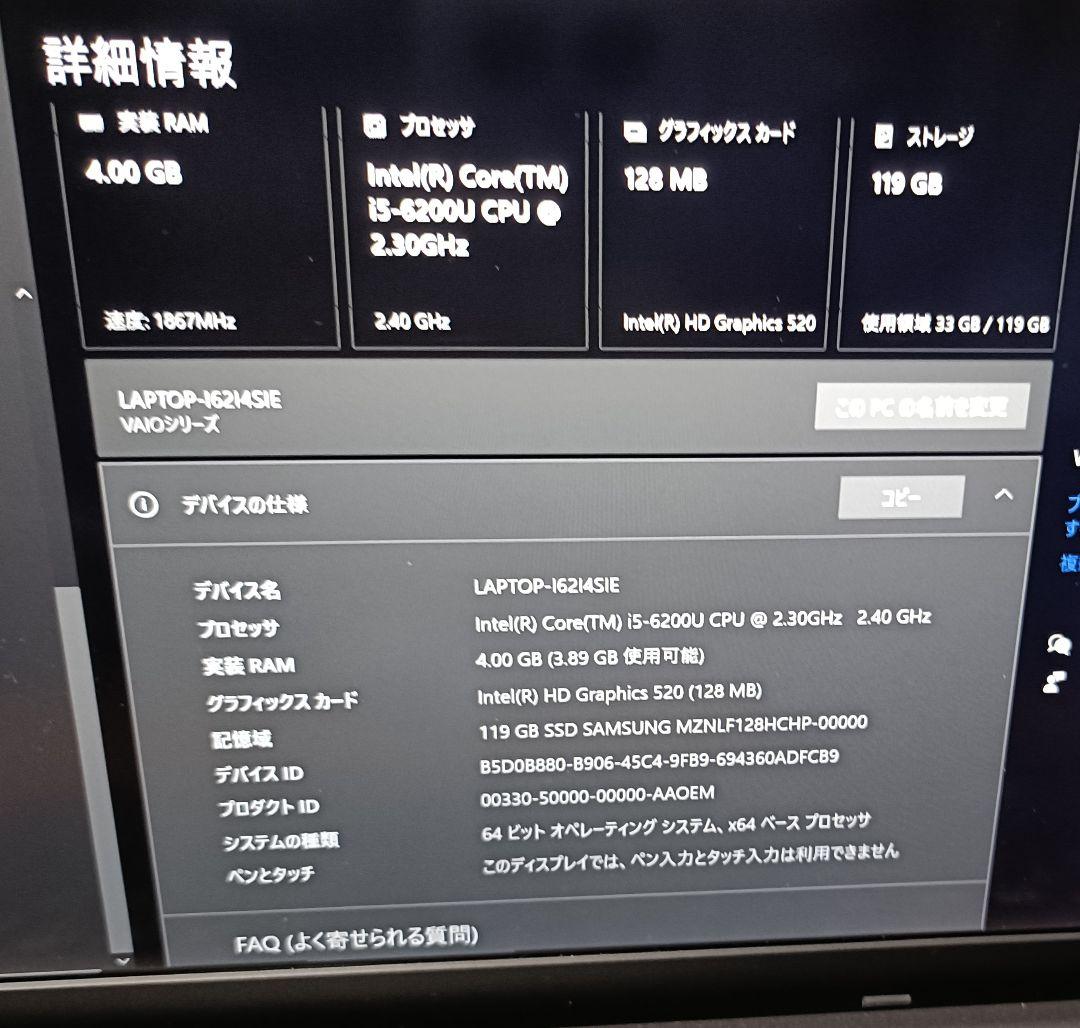 Windowsノート本体 SONY VAIO VJS111D12N i5-6200U 4GB 128GB