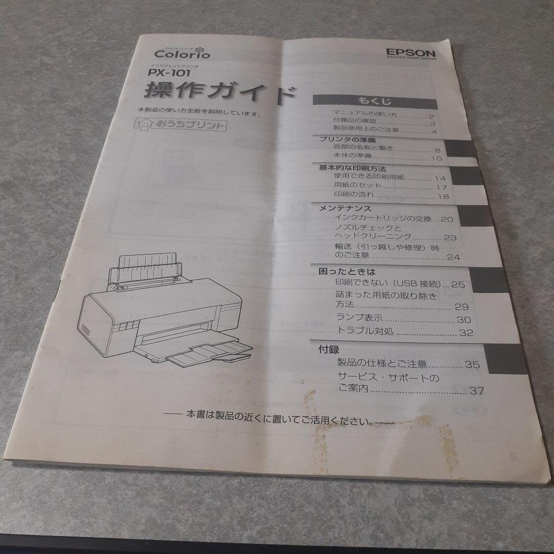 【未使用品】 エプソン プリンタ 説明書付