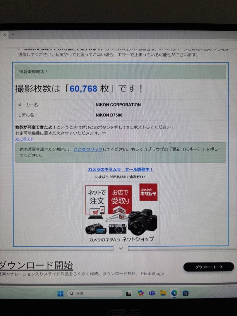 Nikon D7500 デジタル一眼レフカメラ本体のみ
