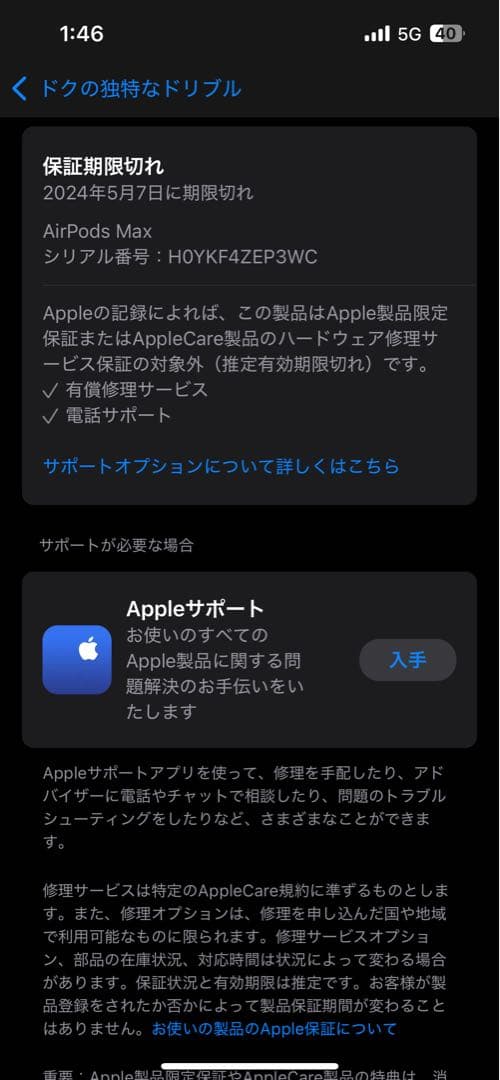 AirPods Max ホワイト　値下げ承ります❗️❗️