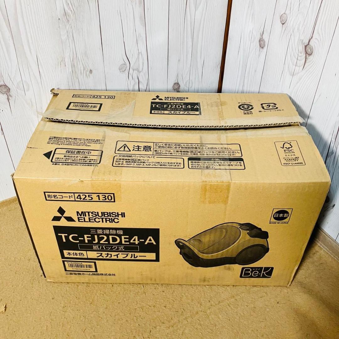 未使用 MITSUBISHI TC-FJ2DE4-A 紙パック式掃除機 Be-K