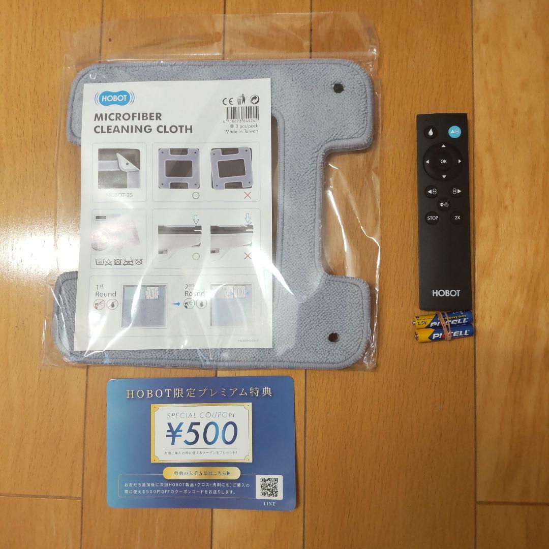 HOBOT-2S 自動掃除ロボット 本体