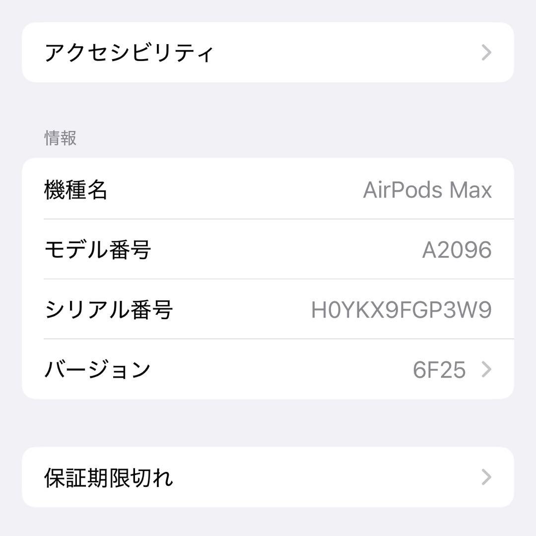 Apple AirPods MAX スペースグレー