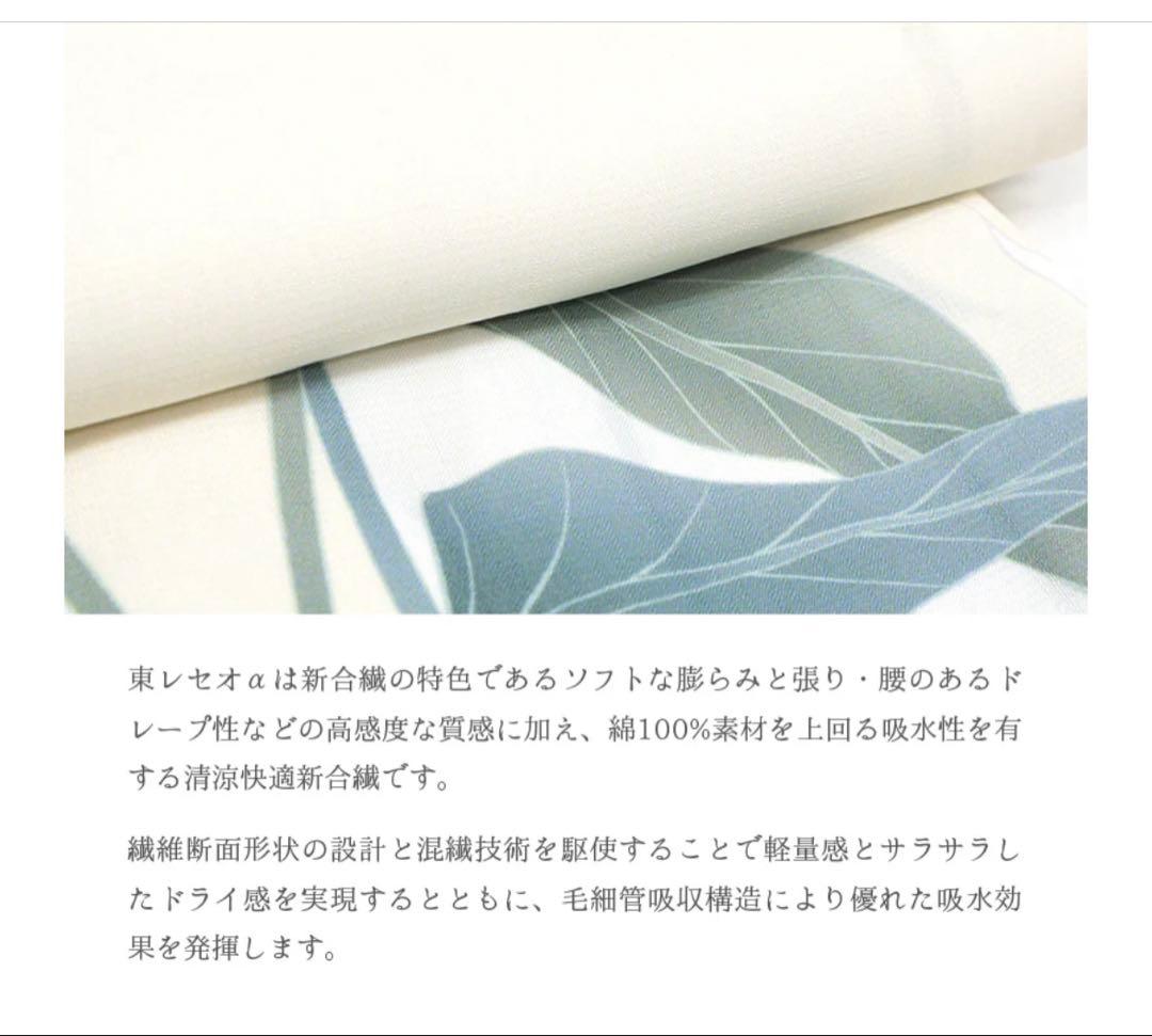 【未使用品】撫松庵 絵羽 カラー柄　単衣 夏着物 浴衣 仕立て上がり 単品