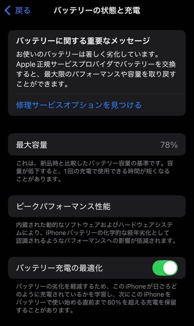 【割れあり】　iPhone13 本体