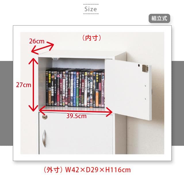 鍵付き４段ボックス ホワイト 棚　ラック　白