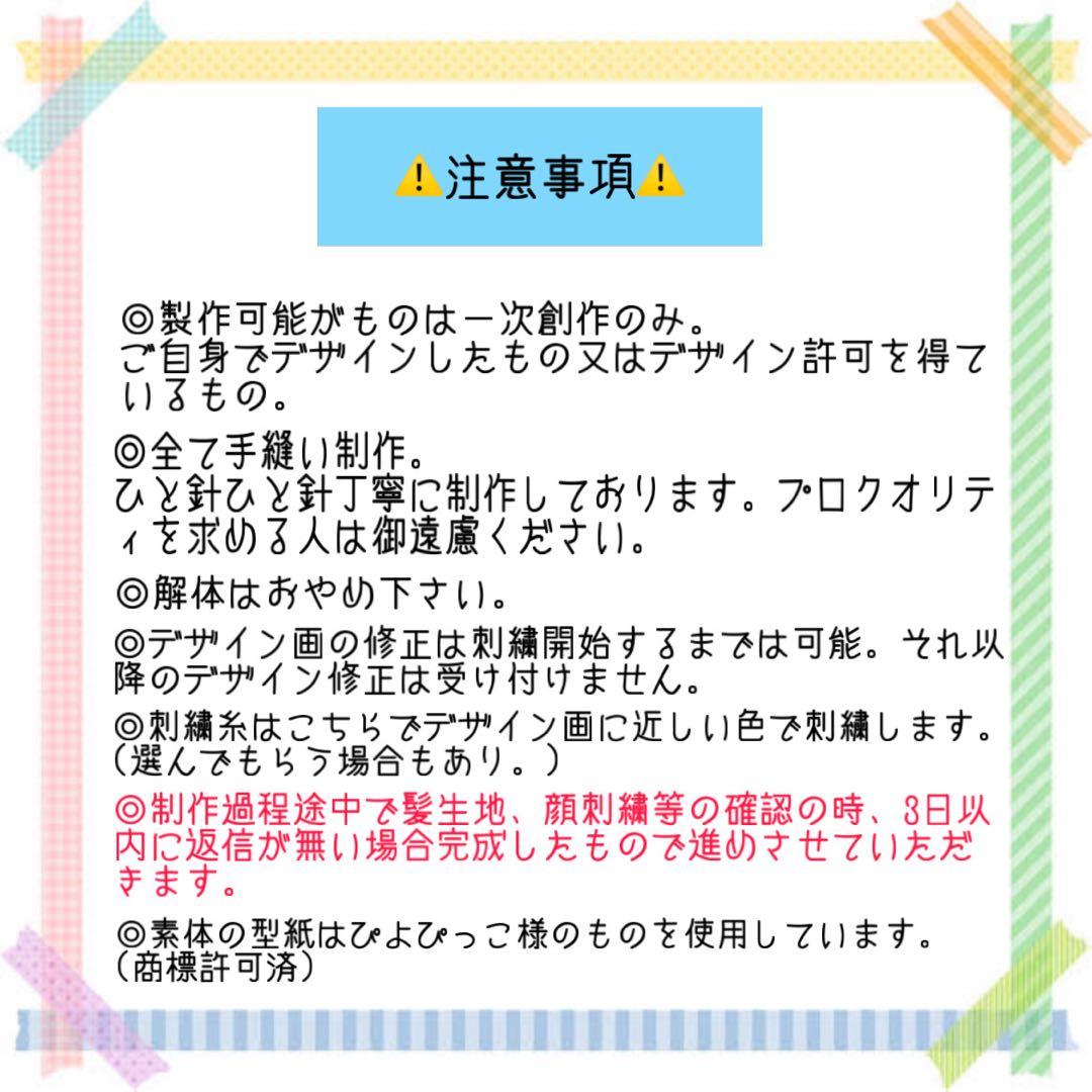 温泉アザラシオーダーページ