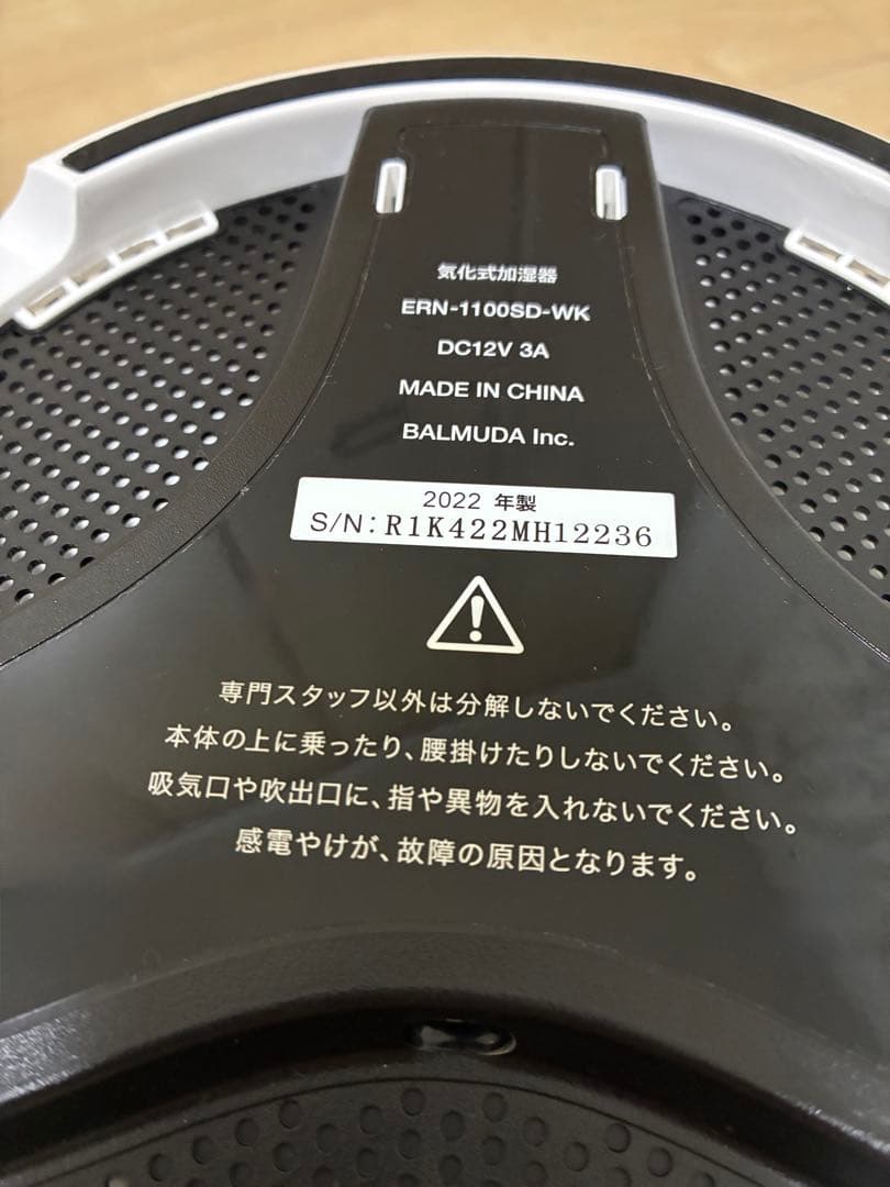 BALMUDA バルミューダRain 加湿器 2022年製