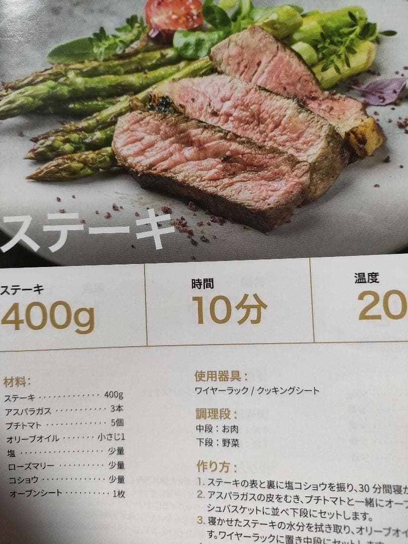 新品未使用　エペイオス専用　パーツ6個セット 本体をお持ちの方への出品