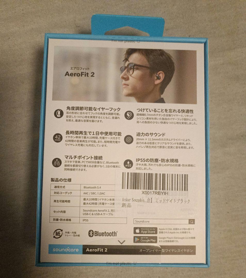 【新品未開封※】Anker Soundcore AeroFit2ブラック