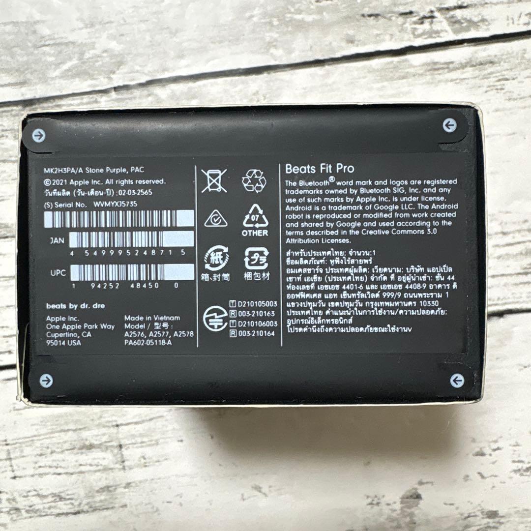 【未使用品】Beats Fit Pro ワイヤレスイヤホン ストーンパープル