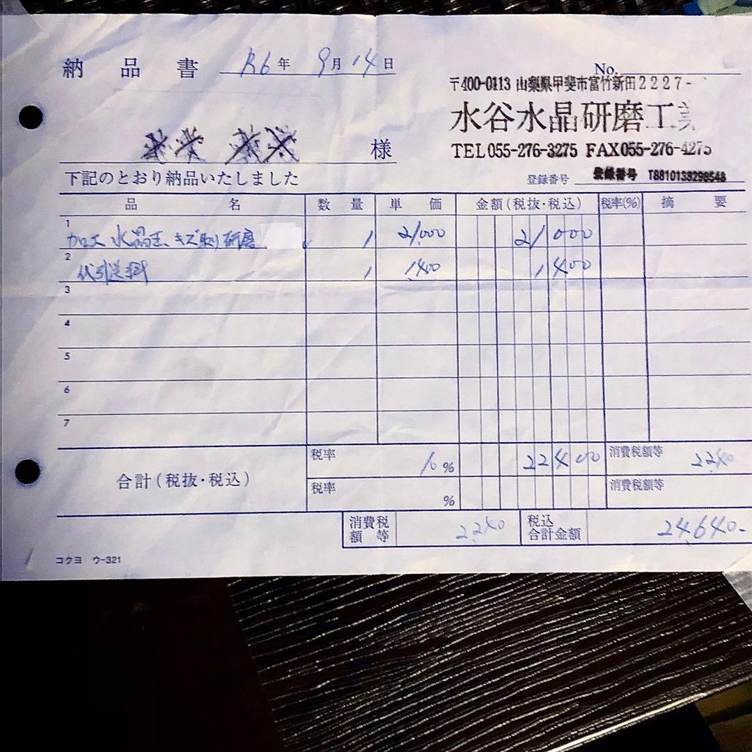 天然水晶球 57.4mm(一寸九分) AAA級 完全無瑕 無色透明 鑑別書付