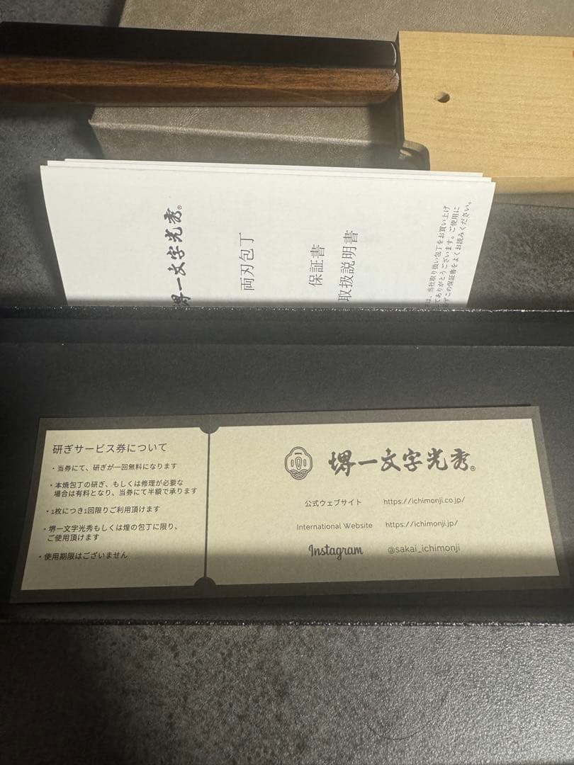 【極美品】包丁 界一文字光秀 煌　青一鋼　黒　黒呂柄 和式牛刀