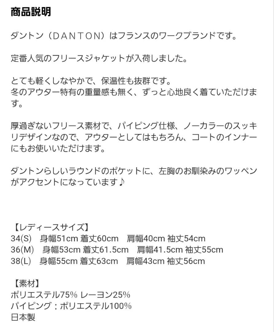 美品DANTONダントンノーカラーフリースカーディガンジャケット レディース
