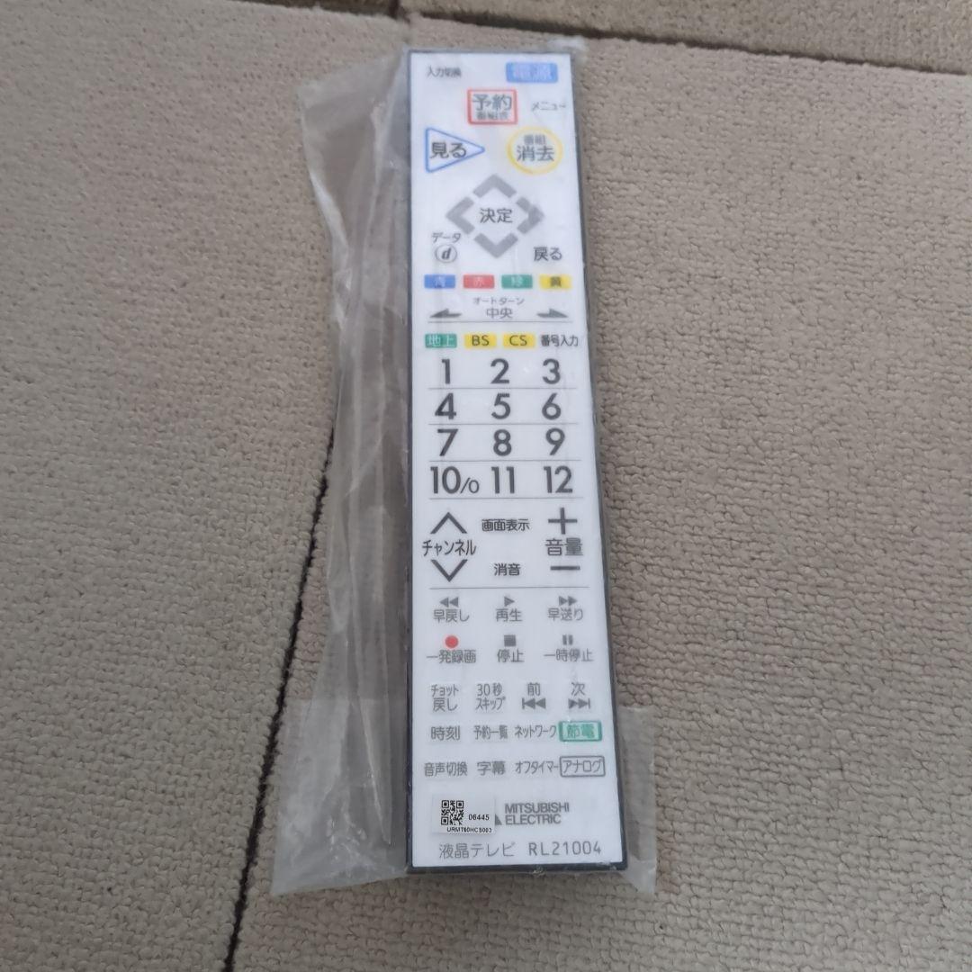 MITSUBISHI LDC-50ML7H 50インチ液晶テレビ