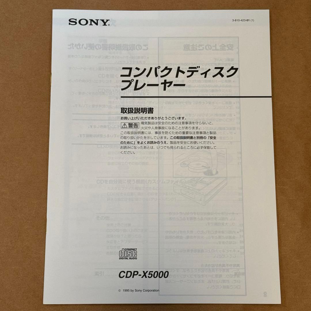 SONY/コンポ#5000シリーズ /CDプレーヤー/CDP-X5000